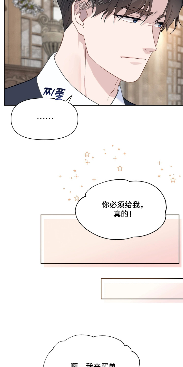 暗香缠身漫画,第26章：我愿意1图