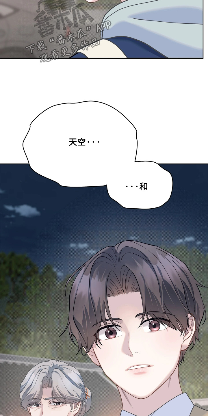 暗香缠身漫画,第26章：我愿意5图