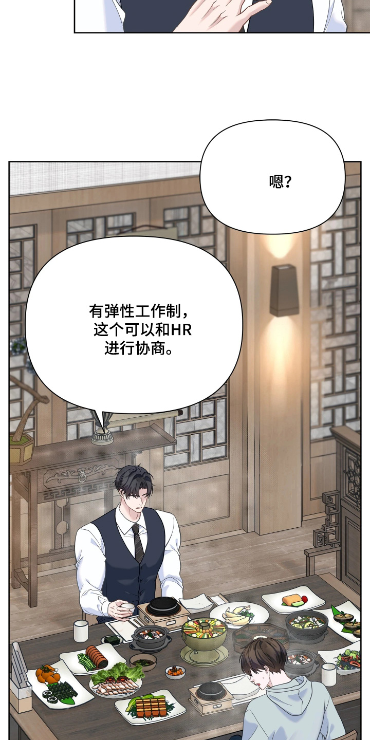 暗香缠身漫画,第26章：我愿意5图