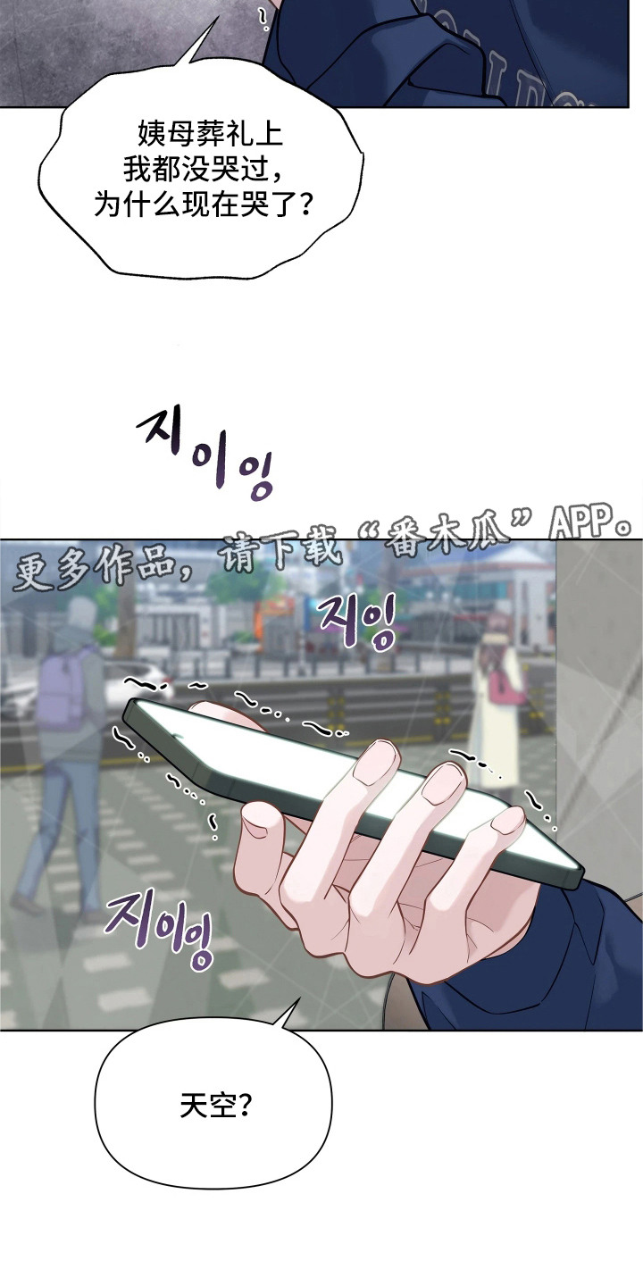 暗香缠身漫画,第8章：解除合同4图