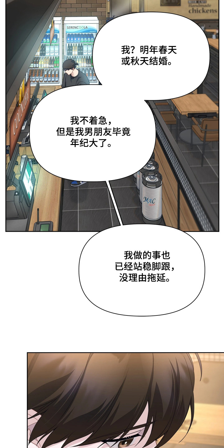 暗香缠身漫画,第29章：恭喜你4图