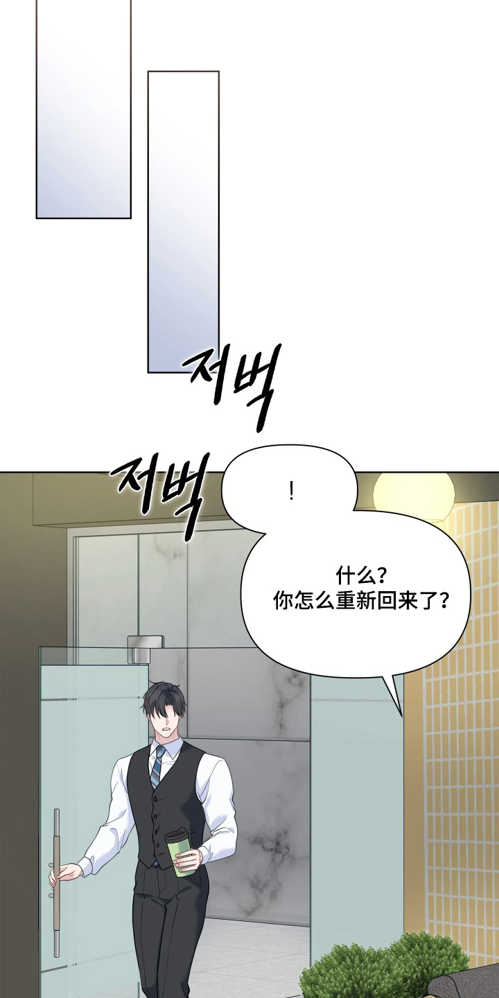 暗香缠身漫画,第22章：还是别见面了1图