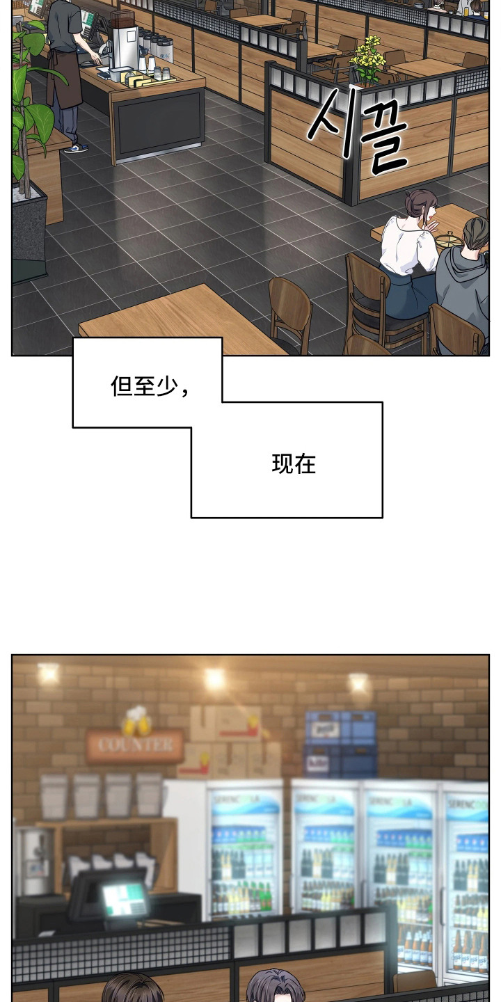 暗香缠身漫画,第8章：解除合同5图