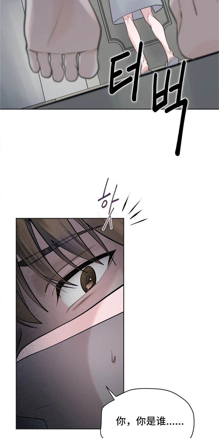 暗香缠身漫画,第5章：麝香2图