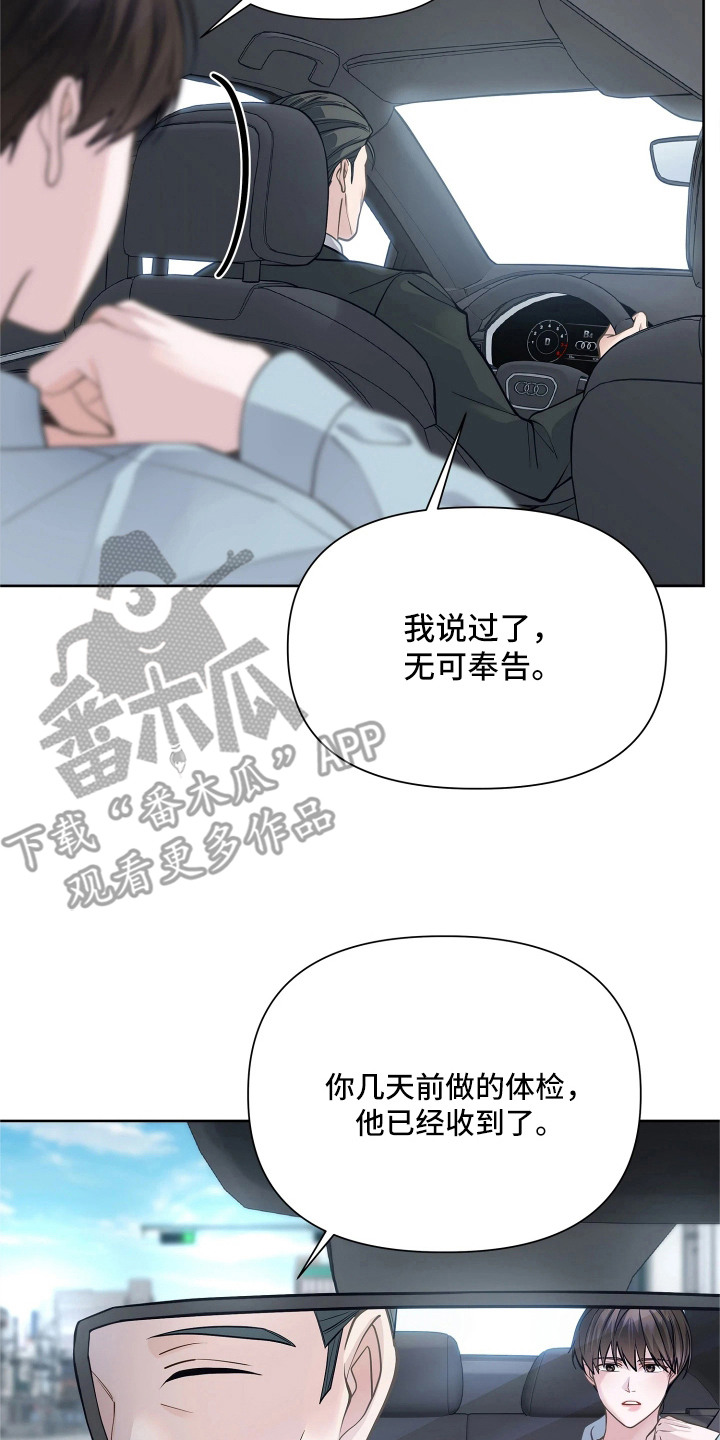 暗香缠身漫画,第3章：情绪低落2图