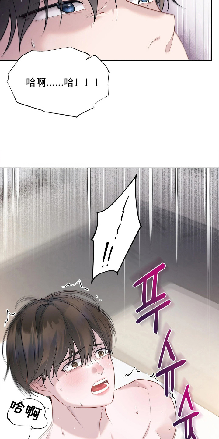 暗香缠身漫画,第16章：请求5图