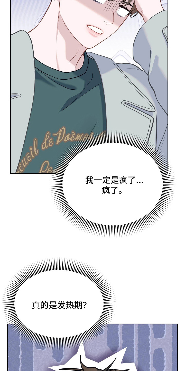 暗香缠身漫画,第17章：腰酸背痛2图