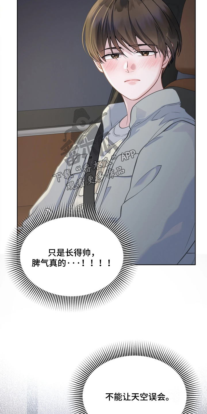 暗香缠身漫画,第21章：补偿5图