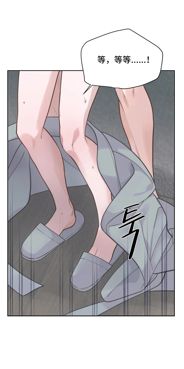 暗香缠身漫画,第5章：麝香3图