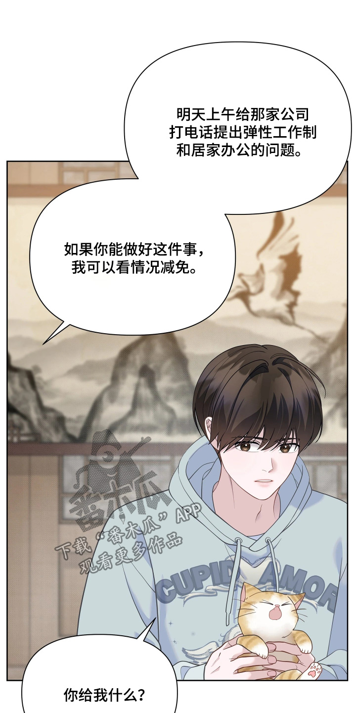 暗香缠身漫画,第26章：我愿意2图