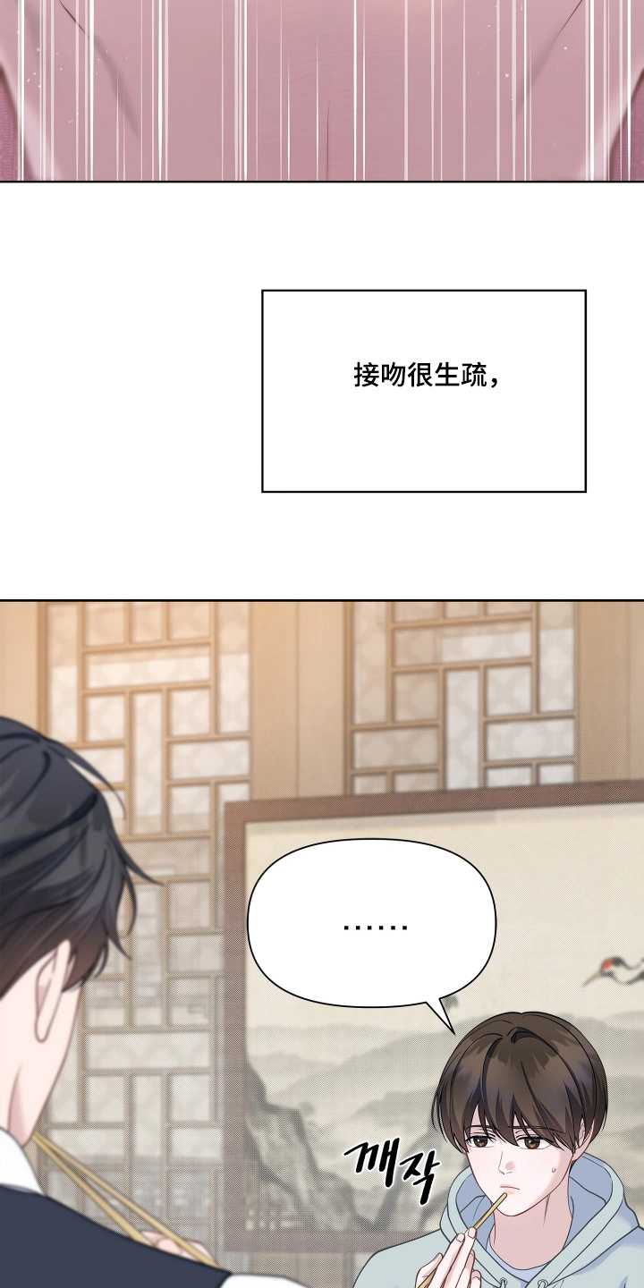 暗香缠身漫画,第25章：在等你消息5图