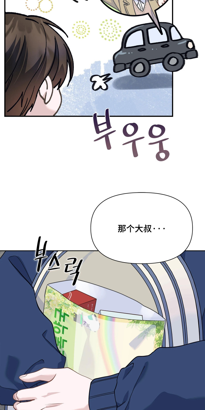 暗香缠身漫画,第28章：条件不符3图