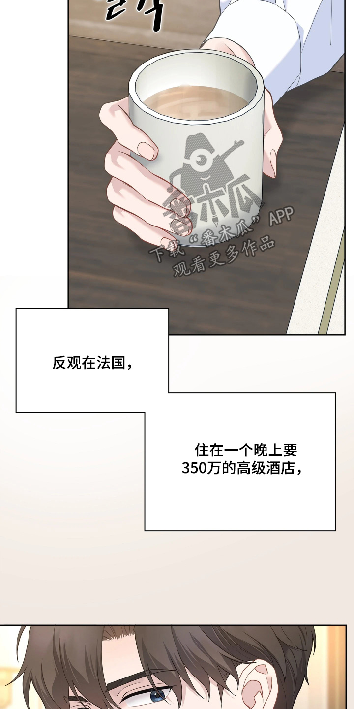 暗香缠身漫画,第25章：在等你消息3图