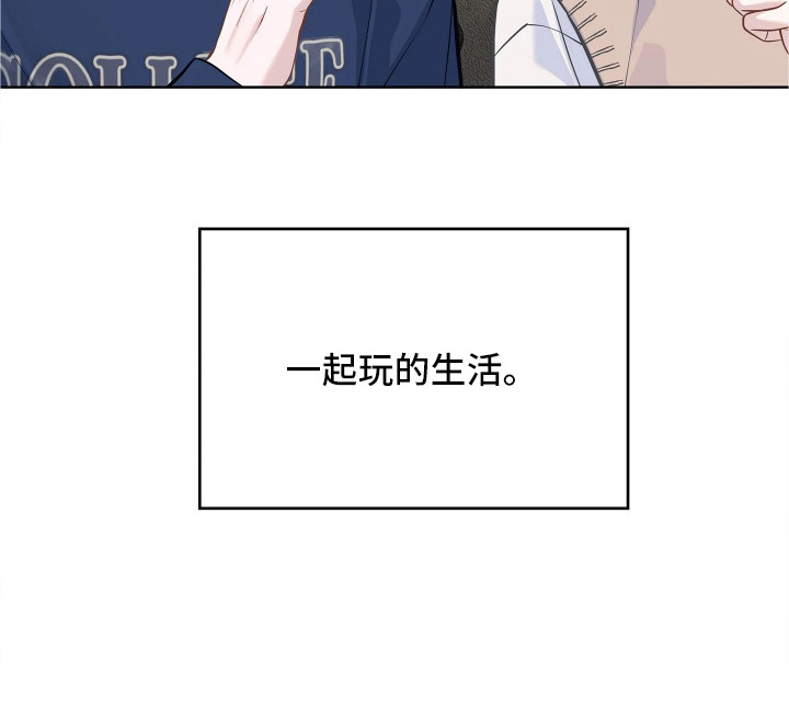 暗香缠身漫画,第8章：解除合同2图