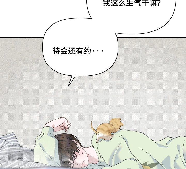 暗香缠身漫画,第29章：恭喜你3图