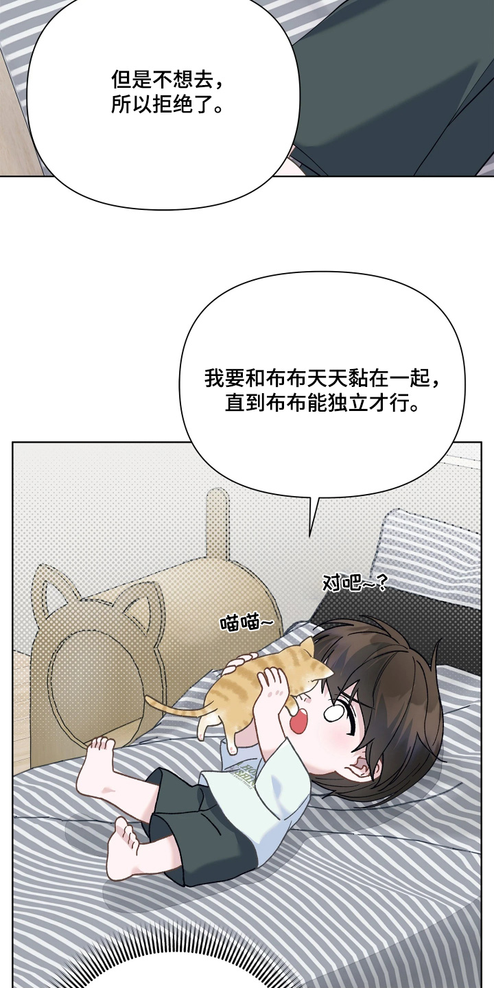 暗香缠身漫画,第23章：你在哪里5图