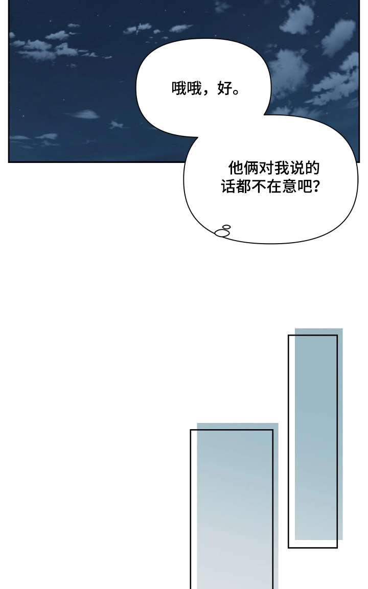 暗香缠身漫画,第27章：不是故意的4图