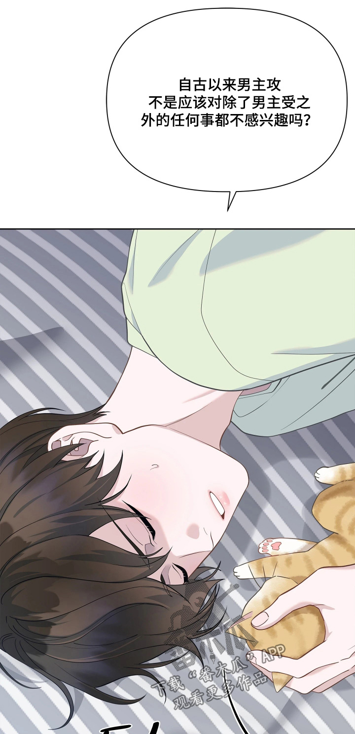 暗香缠身漫画,第29章：恭喜你1图