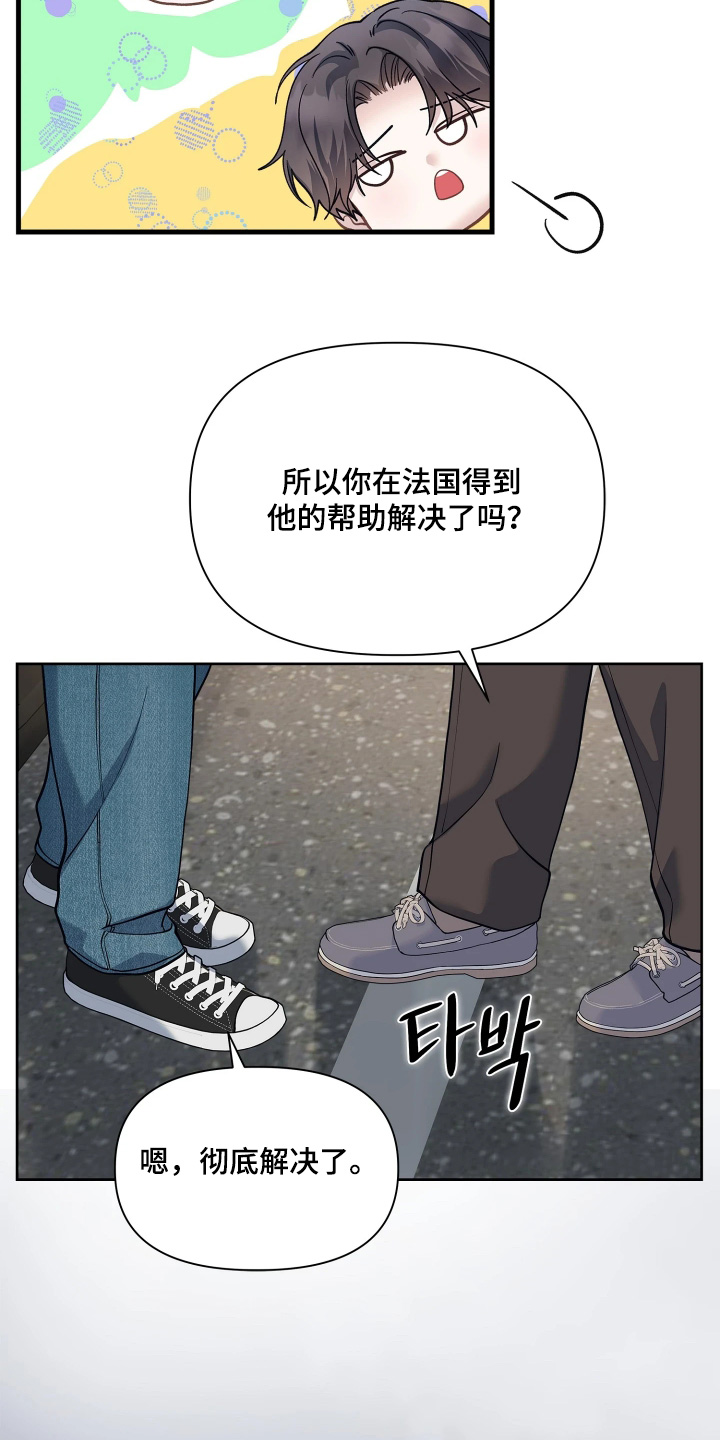 暗香缠身漫画,第27章：不是故意的4图