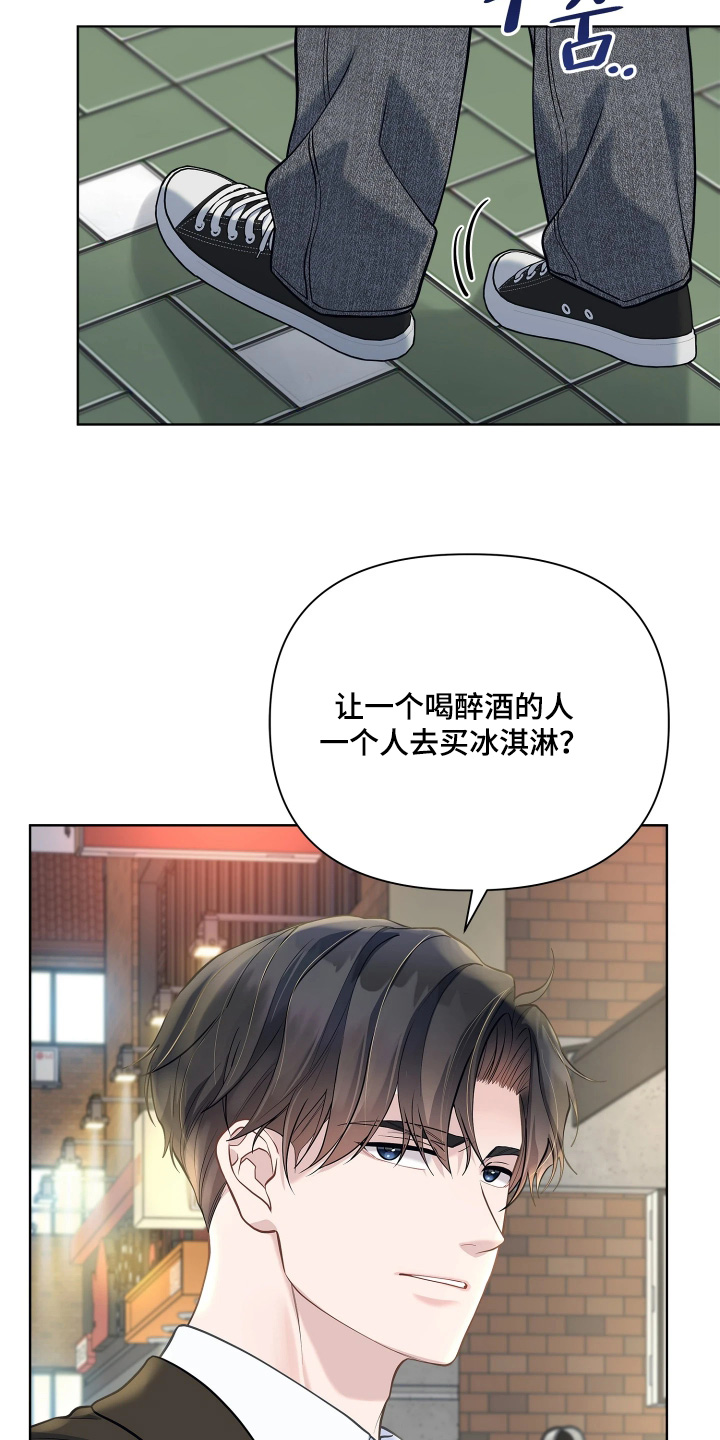 暗香缠身漫画,第20章：你们认识4图