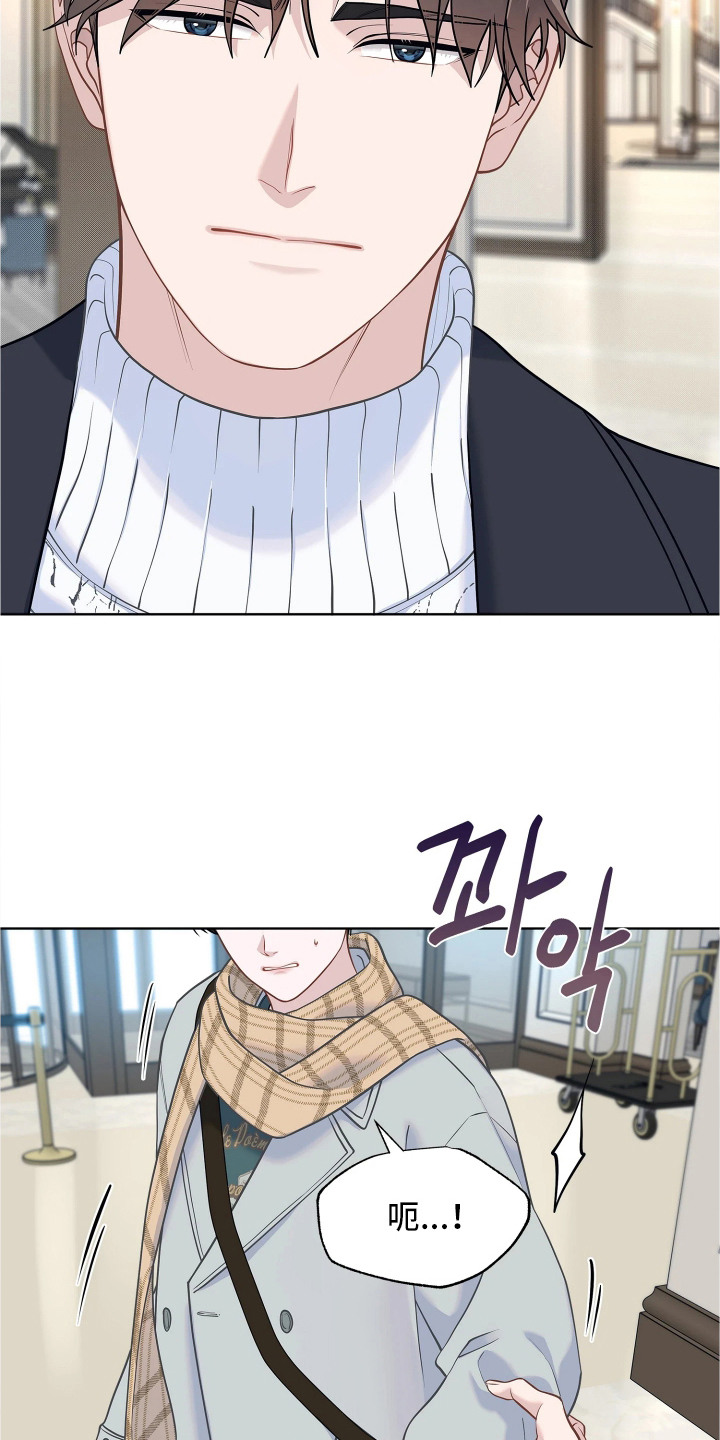 暗香缠身漫画,第12章：巧遇5图