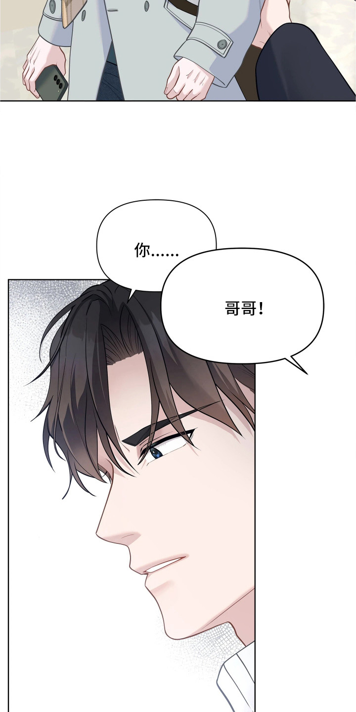 暗香缠身漫画,第12章：巧遇1图
