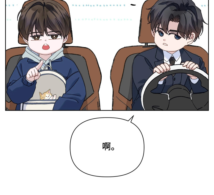 暗香缠身漫画,第24章：想要的称呼1图