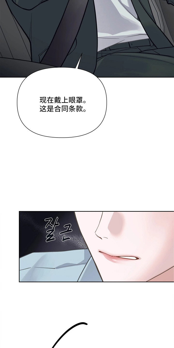 暗香缠身漫画,第3章：情绪低落4图