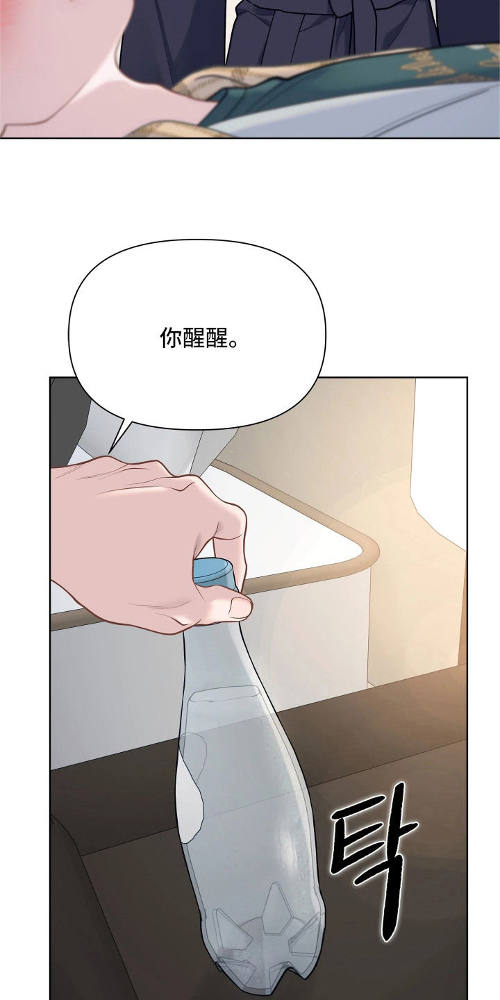 暗香缠身漫画,第15章：发热期1图