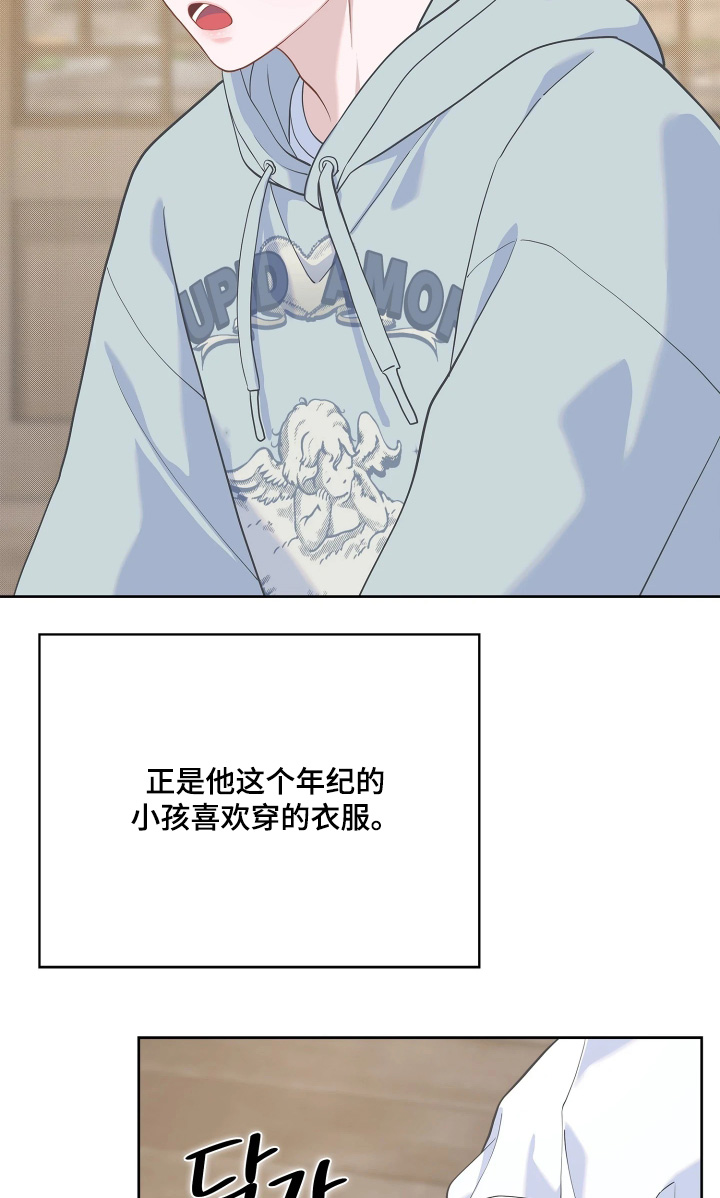 暗香缠身漫画,第25章：在等你消息2图