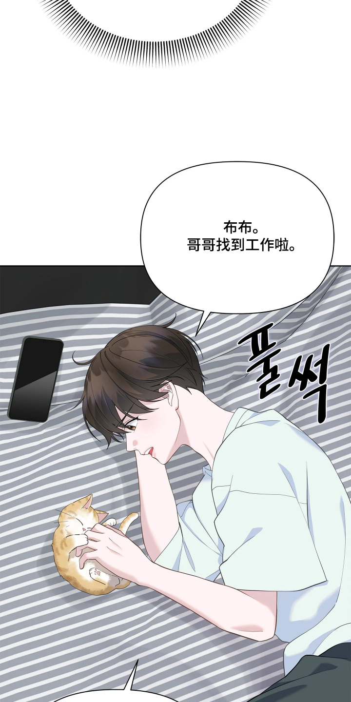暗香缠身漫画,第23章：你在哪里4图