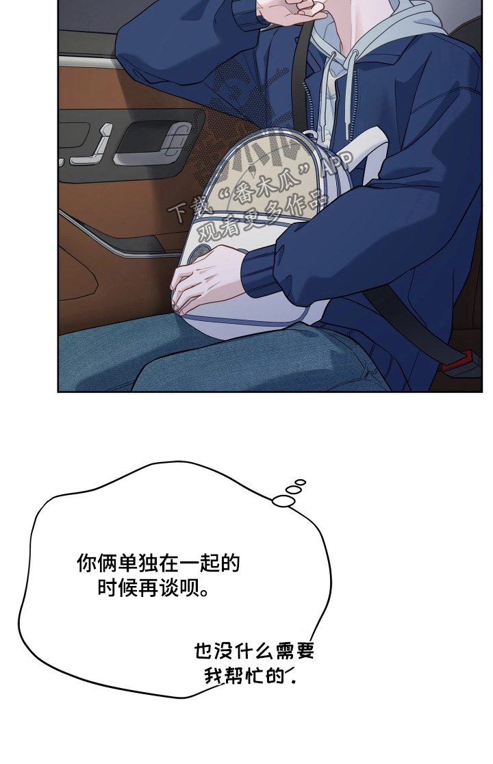 暗香缠身漫画,第27章：不是故意的1图