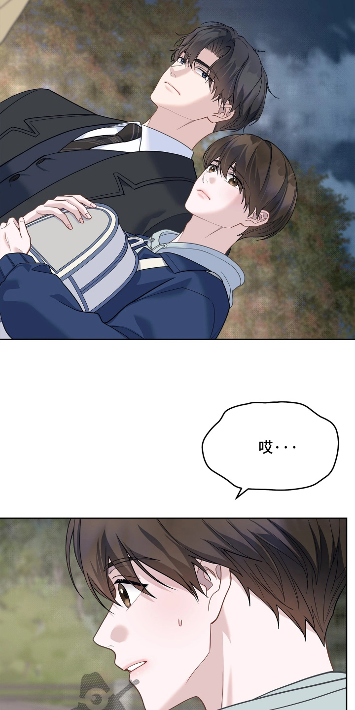 暗香缠身漫画,第26章：我愿意4图