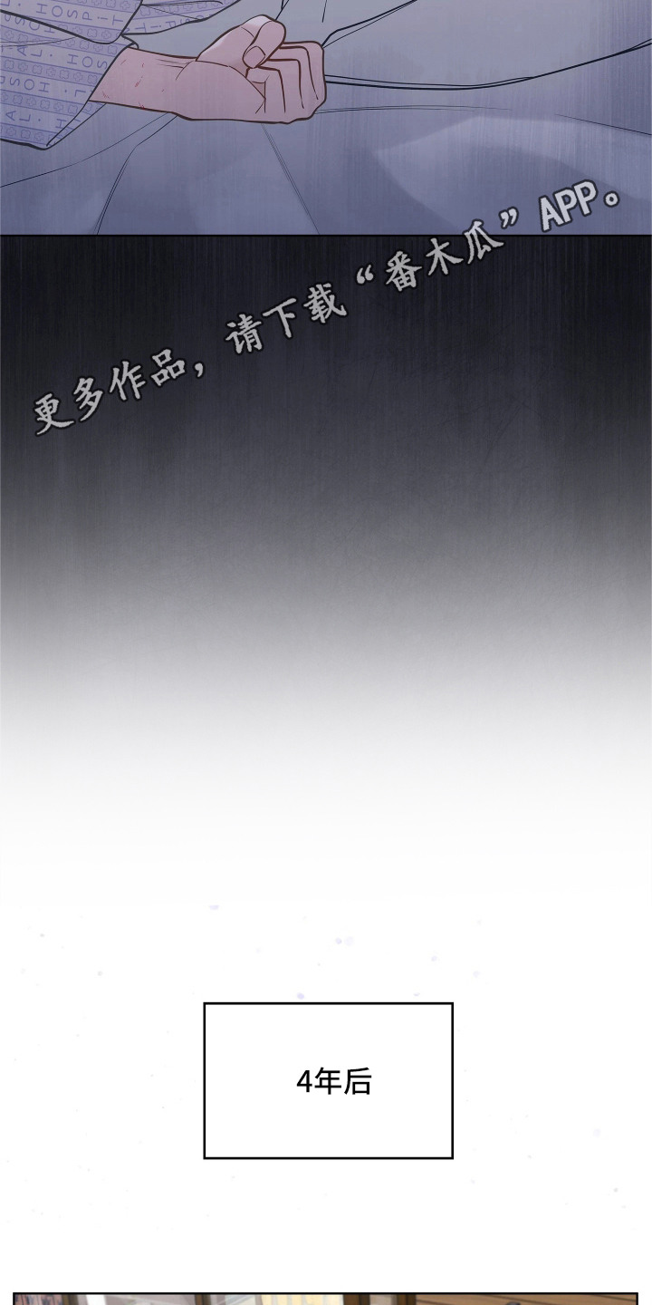 暗香缠身漫画,第7章：祸不单行4图