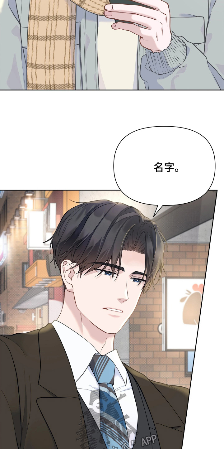 暗香缠身漫画,第20章：你们认识2图