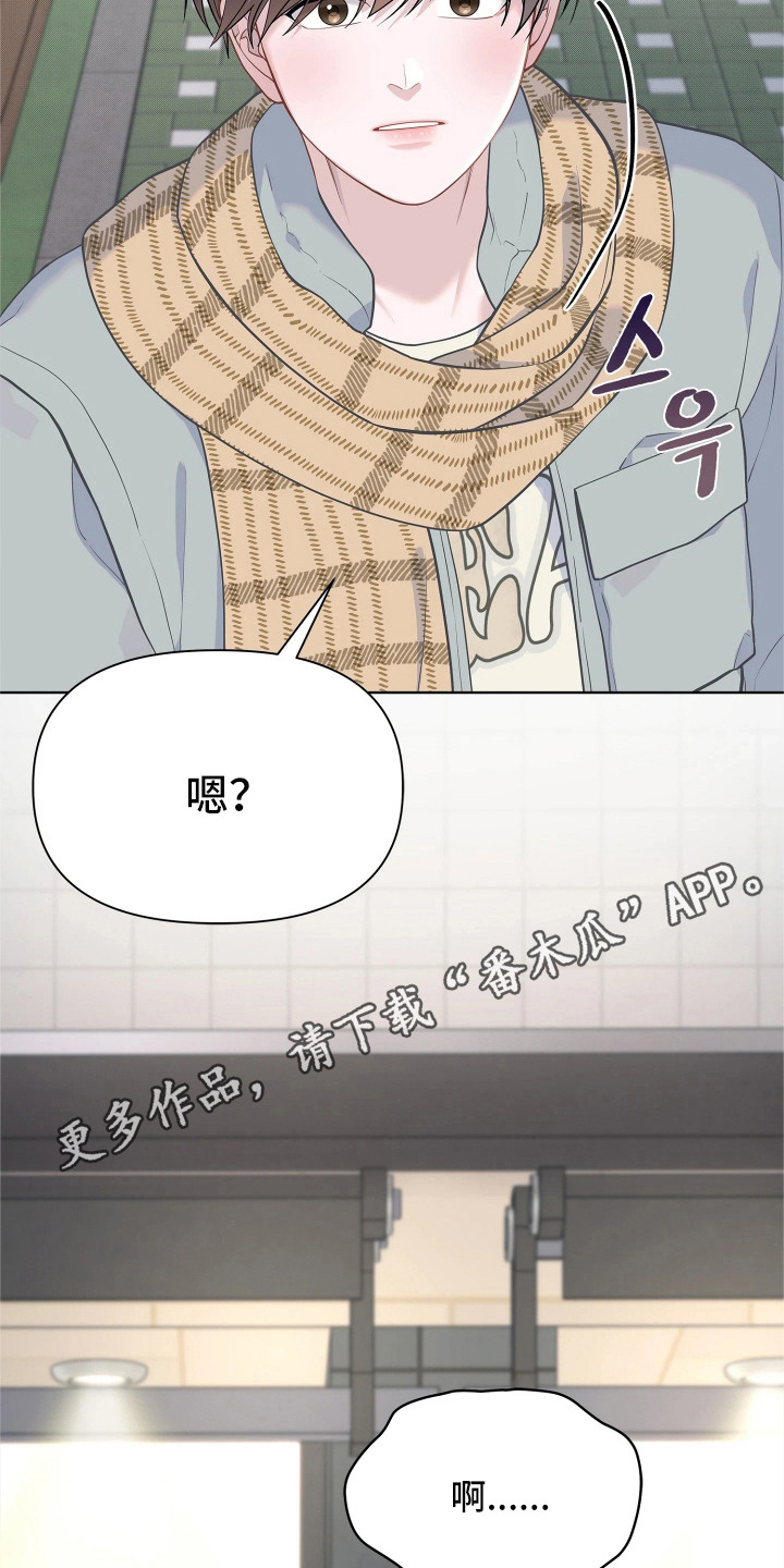暗香缠身漫画,第19章：又是他4图