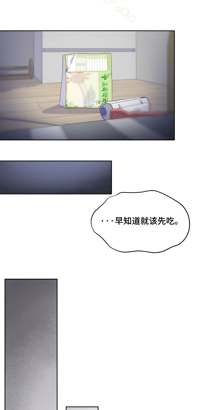 暗香缠身漫画,第29章：恭喜你5图
