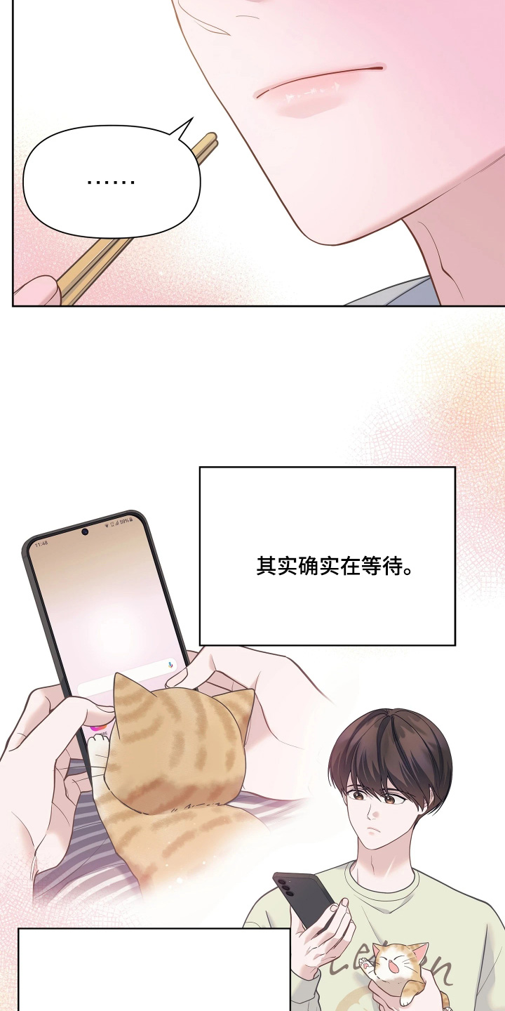 暗香缠身漫画,第25章：在等你消息4图
