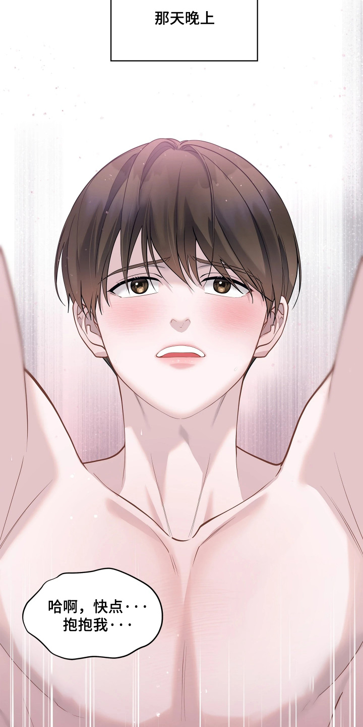 暗香缠身漫画,第25章：在等你消息4图