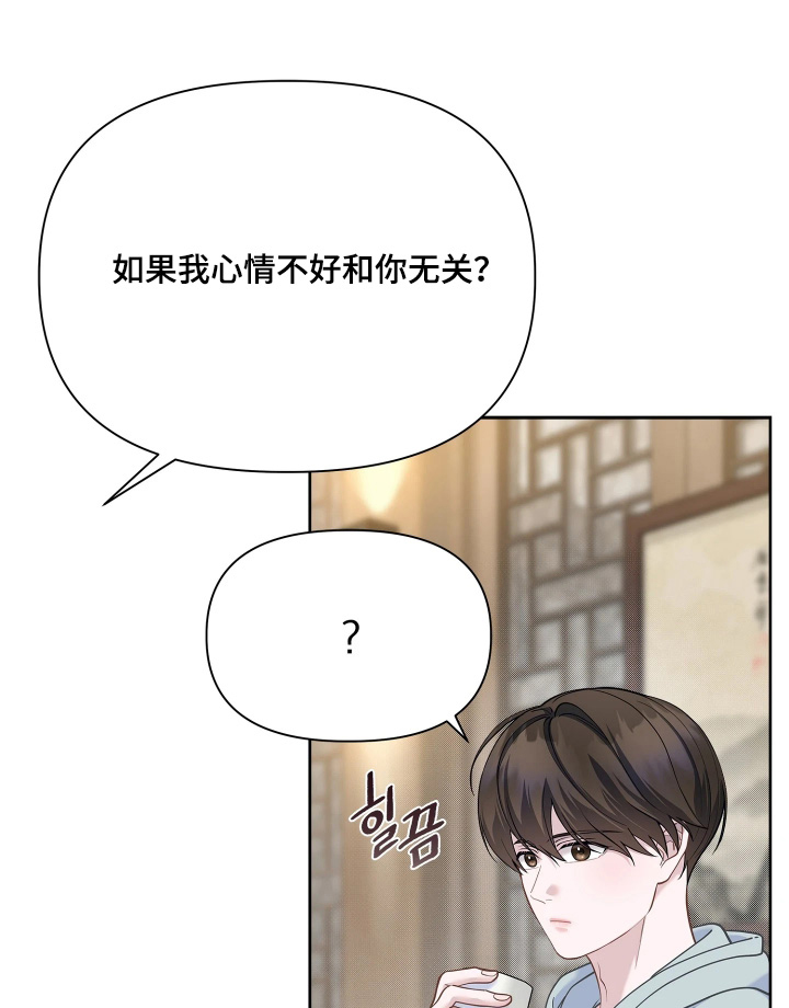 暗香缠身漫画,第26章：我愿意1图