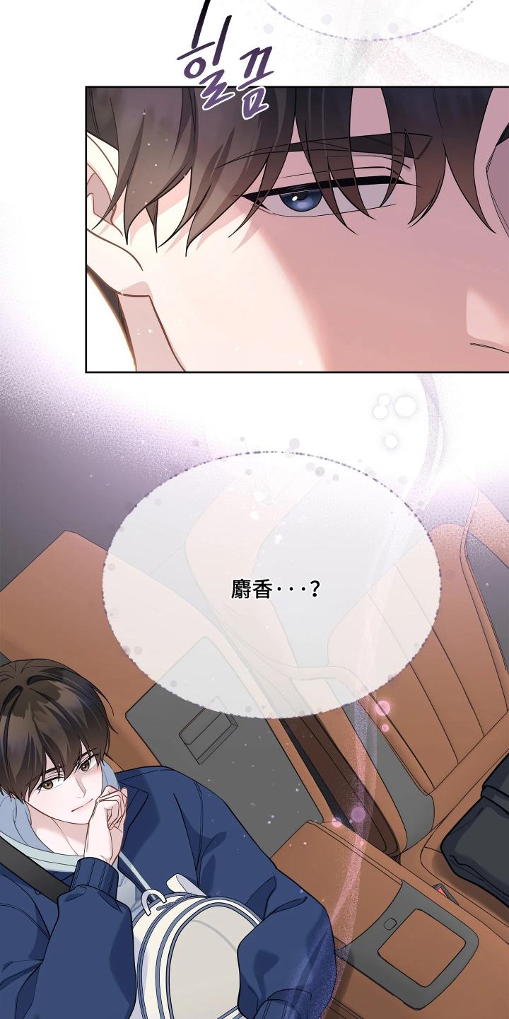 暗香缠身漫画,第28章：条件不符2图
