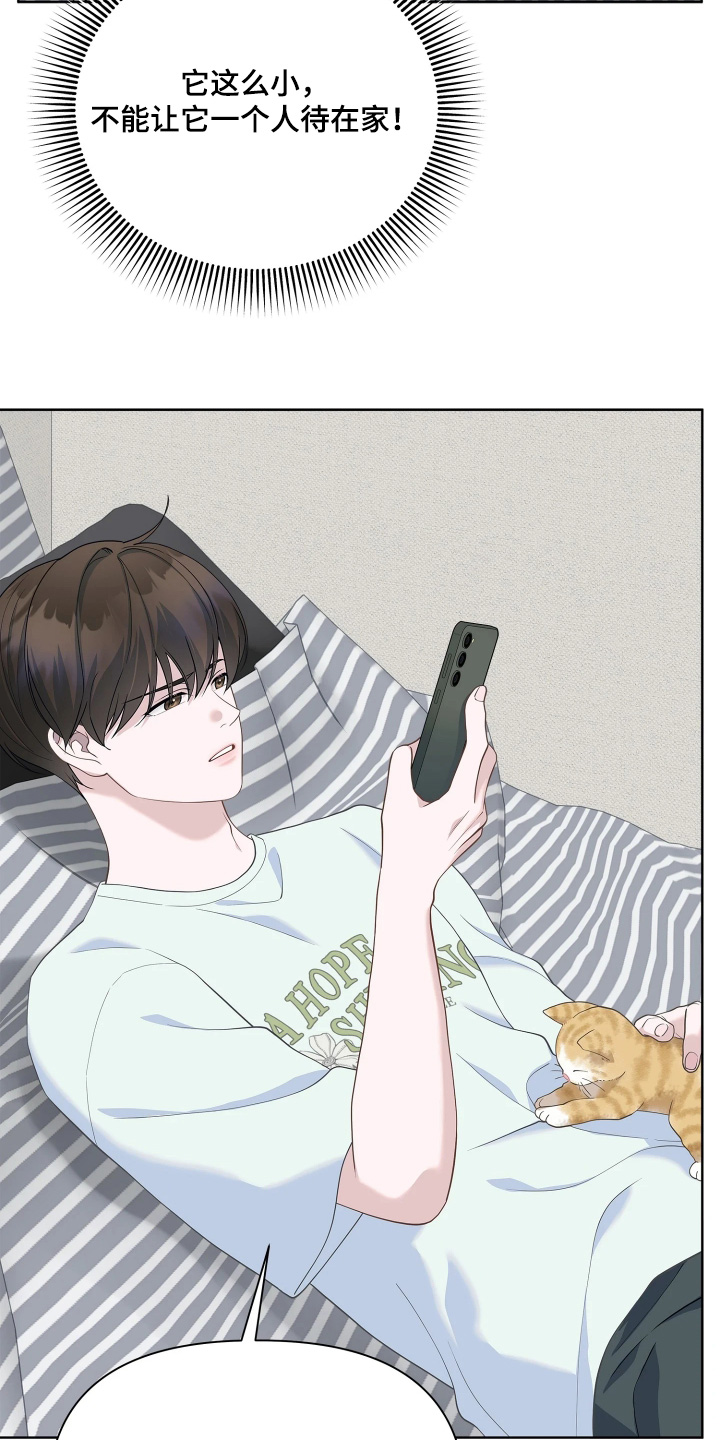 暗香缠身漫画,第23章：你在哪里1图