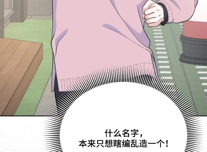 暗香缠身漫画,第20章：你们认识3图