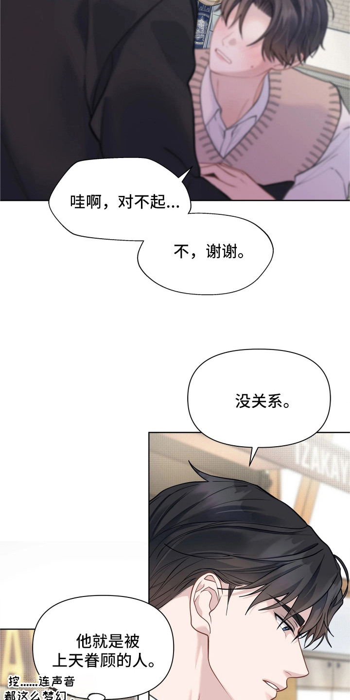 暗香缠身漫画,第9章：男主角1图