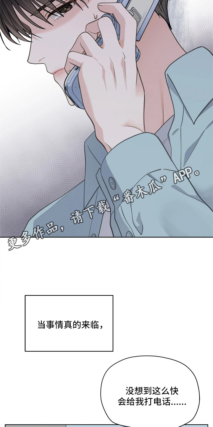 暗香缠身漫画,第3章：情绪低落4图