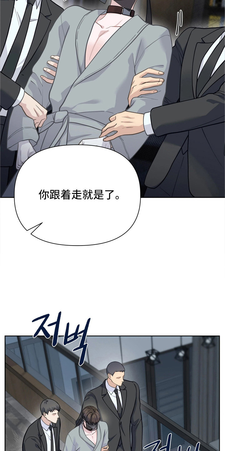 暗香什么意思漫画,第4章：注意事项3图