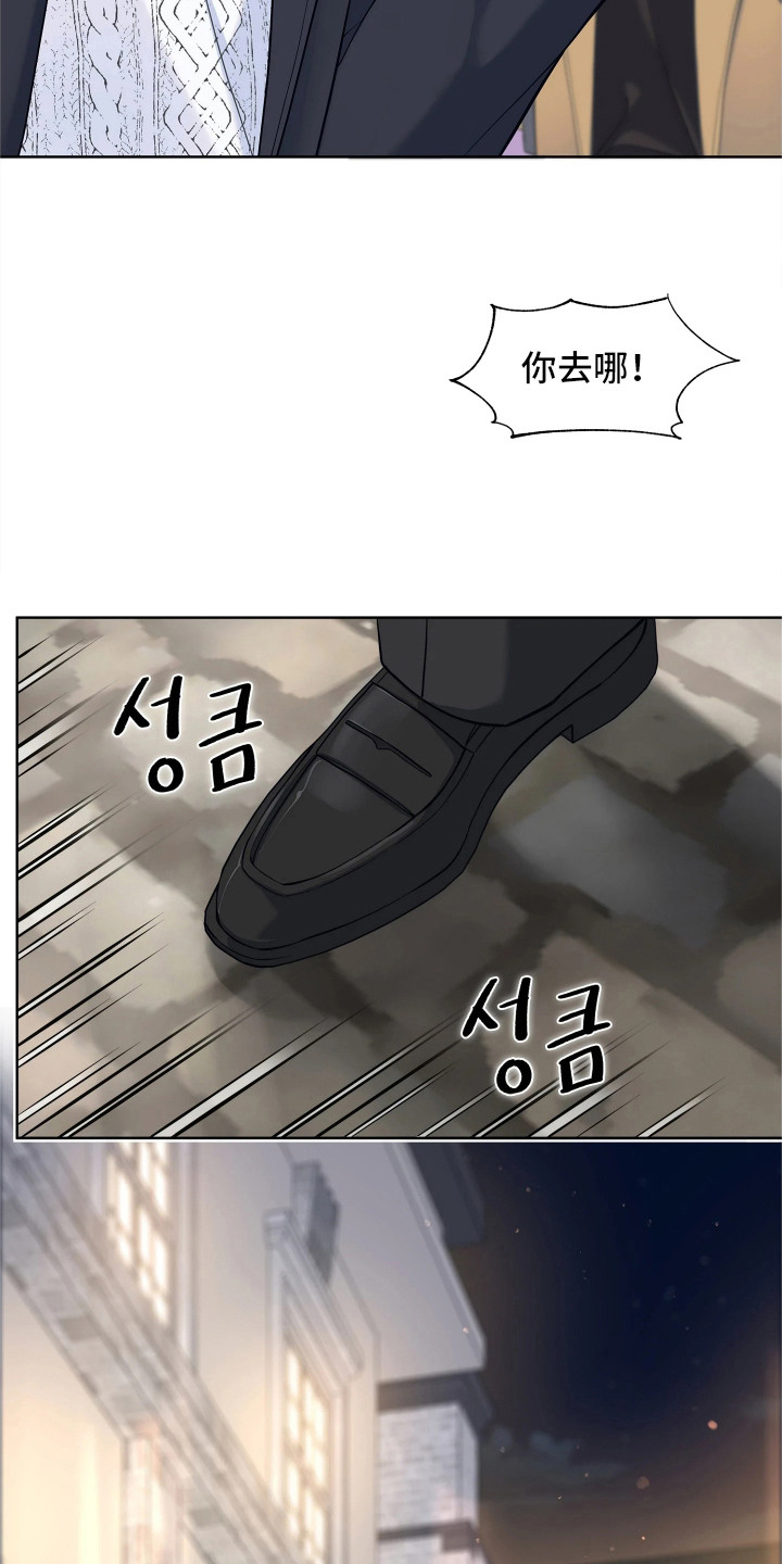 暗香缠身漫画,第13章：不能让他走2图