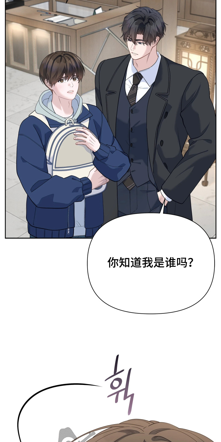 暗香缠身漫画,第26章：我愿意4图