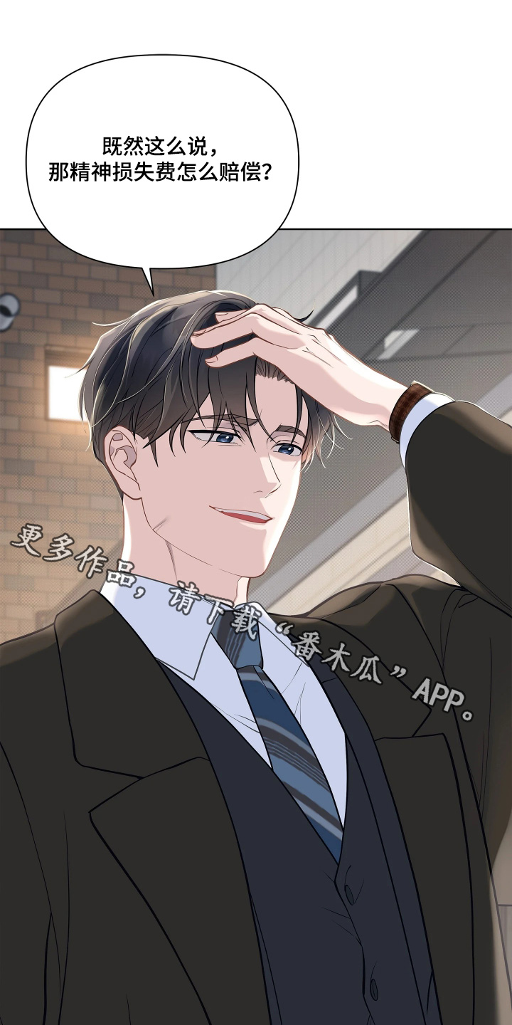 暗香缠身漫画,第20章：你们认识1图