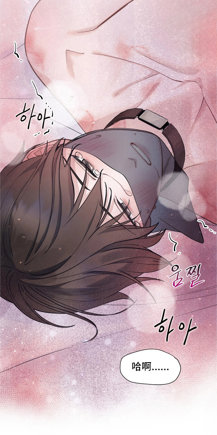 暗香缠身漫画,第6章：求饶3图